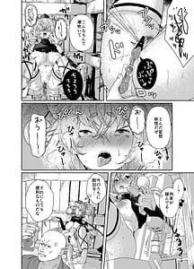 Page 14: 013.jpg | Inu no Onee-chan no Enmu | View Page!