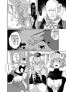 Page 16: 015.jpg | Inu no Onee-chan no Enmu | View Page!