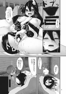 Page 4: 003.jpg | Inu no Onee-chan no Juuyoku | View Page!