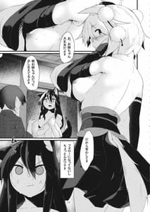 Page 10: 009.jpg | Inu no Onee-chan no Juuyoku | View Page!