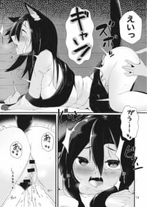 Page 12: 011.jpg | Inu no Onee-chan no Juuyoku | View Page!