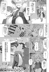 Page 2: 001.jpg | Inu no Onee-chan no Kinyoku | View Page!