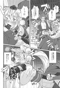 Page 5: 004.jpg | Inu no Onee-chan no Kinyoku | View Page!