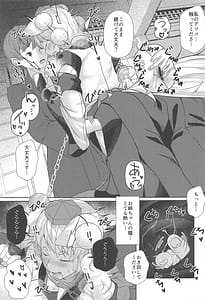 Page 8: 007.jpg | Inu no Onee-chan no Kinyoku | View Page!