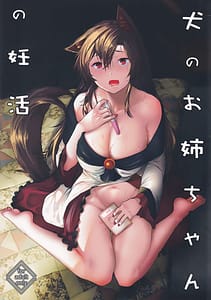 Page 1: 000.jpg | Inu no Onee-chan no Ninkatsu | View Page!