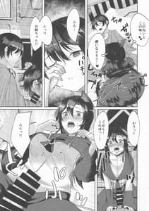 Page 6: 005.jpg | Inu no Onee-chan no Ninkatsu | View Page!