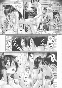 Page 16: 015.jpg | Inu no Onee-chan no Ninkatsu | View Page!