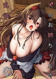 Read Inu no Onee-chan no Ranyoku