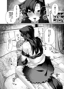 Page 5: 004.jpg | Inu no Onee-chan no Ranyoku | View Page!