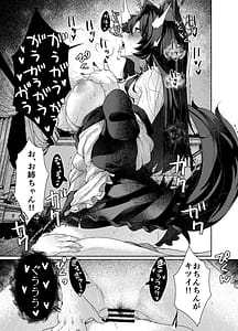 Page 8: 007.jpg | Inu no Onee-chan no Ranyoku | View Page!