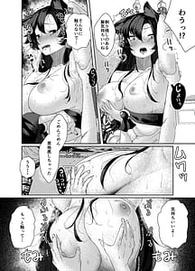 Page 11: 010.jpg | Inu no Onee-chan no Ranyoku | View Page!