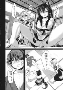 Page 5: 004.jpg | Inu no Onee-chan to Sanpo | View Page!