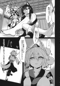 Page 6: 005.jpg | Inu no Onee-chan to Sanpo | View Page!