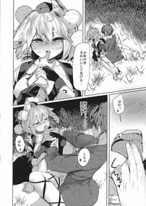 Page 11: 010.jpg | Inu no Onee-chan to Sanpo | View Page!