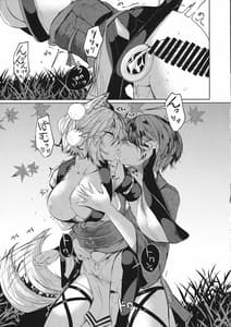 Page 16: 015.jpg | Inu no Onee-chan to Sanpo | View Page!