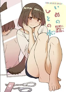 Read Inu no Utsuwa Hito no Mizu with English Translation