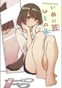 Page 1: 000.jpg | Inu no Utsuwa Hito no Mizu | View Page!