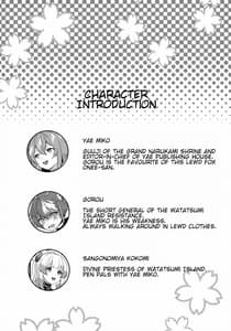 Page 3: 002.jpg | Inu to Kitsune ga Majiwaru Yoru ni | View Page!