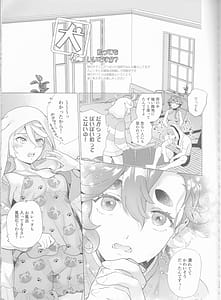 Page 4: 003.jpg | Inu wo Hirotte mo Ii Desuka | View Page!