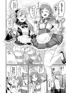 Page 4: 003.jpg | Inukai-ke no Maid Jijou | View Page!