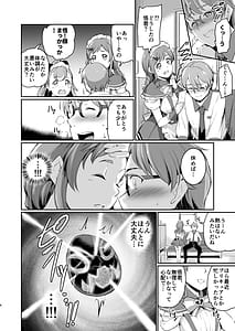 Page 6: 005.jpg | Inukai-ke no Maid Jijou | View Page!