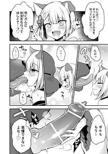 Page 5: 004.jpg | Inukamix! | View Page!