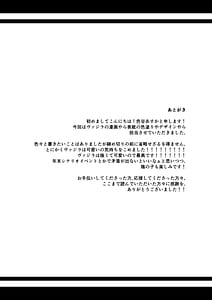 Page 14: 013.jpg | Inukamix! | View Page!