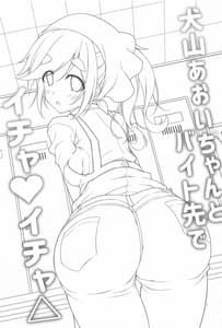 Page 2: 001.jpg | Inuyama Aoi-chan to Beit Saki de Ichaicha | View Page!