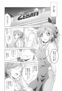 Page 4: 003.jpg | Inuyama Aoi-chan to Beit Saki de Ichaicha | View Page!