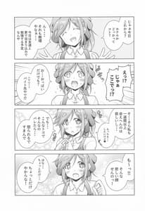 Page 5: 004.jpg | Inuyama Aoi-chan to Beit Saki de Ichaicha | View Page!