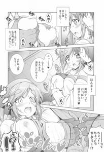 Page 6: 005.jpg | Inuyama Aoi-chan to Beit Saki de Ichaicha | View Page!