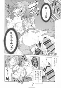 Page 10: 009.jpg | Inuyama Aoi-chan to Beit Saki de Ichaicha | View Page!