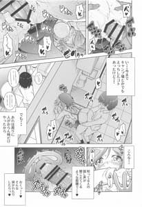 Page 11: 010.jpg | Inuyama Aoi-chan to Beit Saki de Ichaicha | View Page!