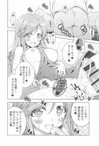Page 16: 015.jpg | Inuyama Aoi-chan to Beit Saki de Ichaicha | View Page!