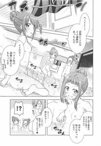 Page 4: 003.jpg | Inuyama Aoi-chan to Onsen de Icha Camp | View Page!