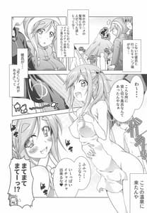 Page 5: 004.jpg | Inuyama Aoi-chan to Onsen de Icha Camp | View Page!