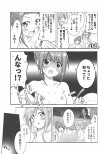 Page 6: 005.jpg | Inuyama Aoi-chan to Onsen de Icha Camp | View Page!