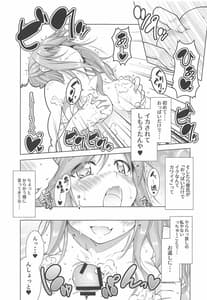 Page 8: 007.jpg | Inuyama Aoi-chan to Onsen de Icha Camp | View Page!