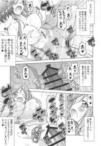 Page 14: 013.jpg | Inuyama Aoi-chan to Onsen de Icha Camp | View Page!