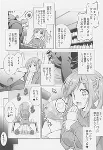 Page 4: 003.jpg | Inuyama Aoi-chan to Sake de Icha Camp | View Page!