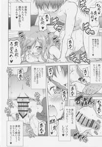 Page 14: 013.jpg | Inuyama Aoi-chan to Sake de Icha Camp | View Page!