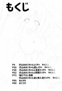 Page 2: 001.jpg | Inuyama Aoi-chan to Sake de Icha Camp -Soushuuhen | View Page!