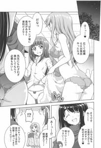 Page 3: 002.jpg | Inuyama Aoi-chan to Seifuku de Icha Camp | View Page!