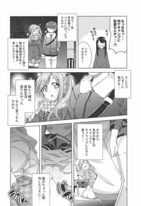Page 4: 003.jpg | Inuyama Aoi-chan to Seifuku de Icha Camp | View Page!