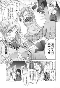 Page 5: 004.jpg | Inuyama Aoi-chan to Seifuku de Icha Camp | View Page!