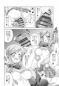 Page 12: 011.jpg | Inuyama Aoi-chan to Seifuku de Icha Camp | View Page!