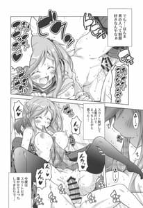 Page 16: 015.jpg | Inuyama Aoi-chan to Seifuku de Icha Camp | View Page!