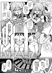 Page 2: 001.jpg | Inuyama Taki ga umanami chinpo de onna Vtuber o kuimakuru wake nai yo ne! | View Page!