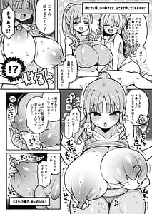 Page 8: 007.jpg | Inuyama Taki ga umanami chinpo de onna Vtuber o kuimakuru wake nai yo ne! | View Page!