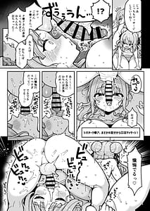 Page 9: 008.jpg | Inuyama Taki ga umanami chinpo de onna Vtuber o kuimakuru wake nai yo ne! | View Page!